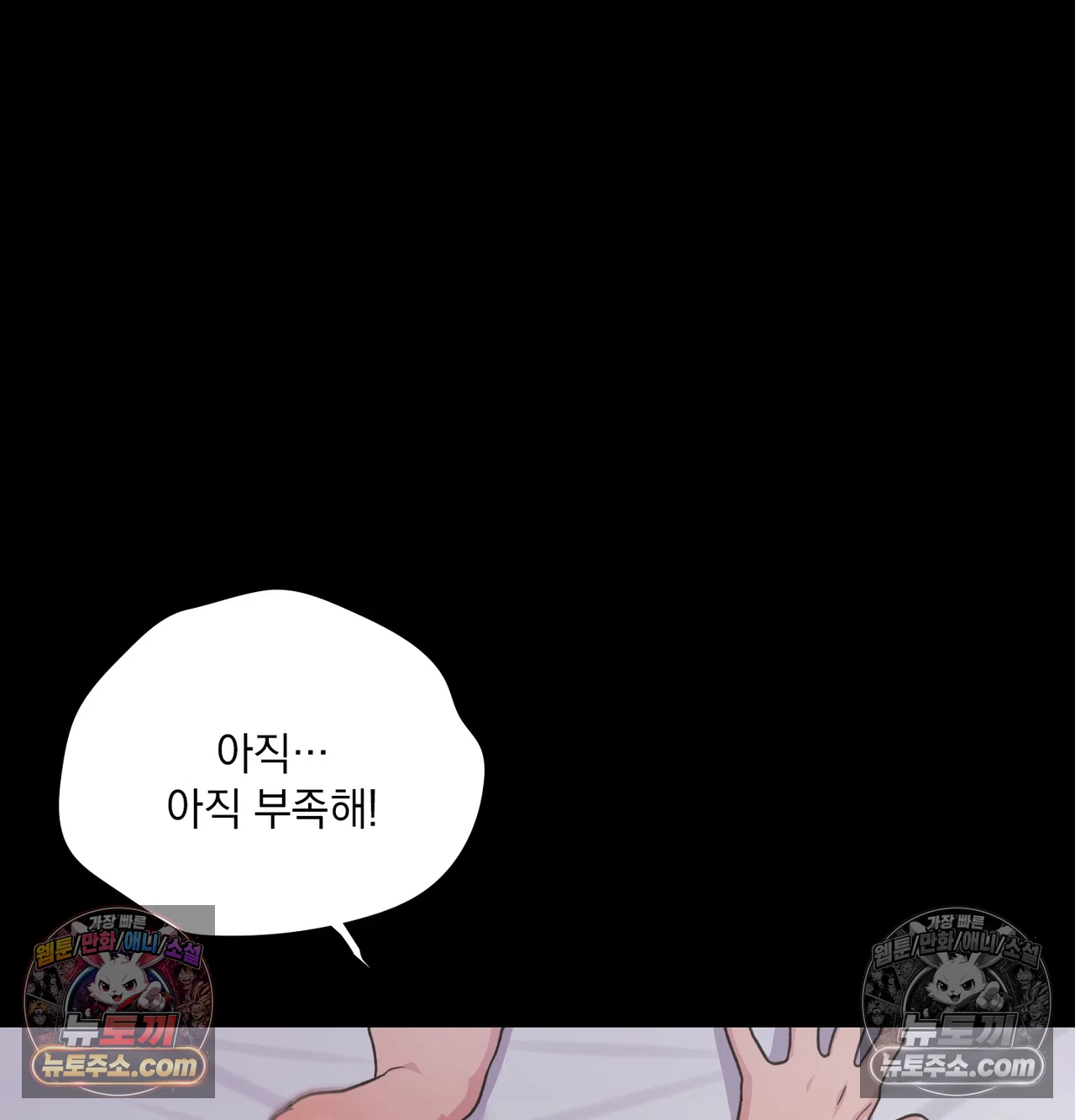 Slave Diary Raw - Chapter 73 Page 51
