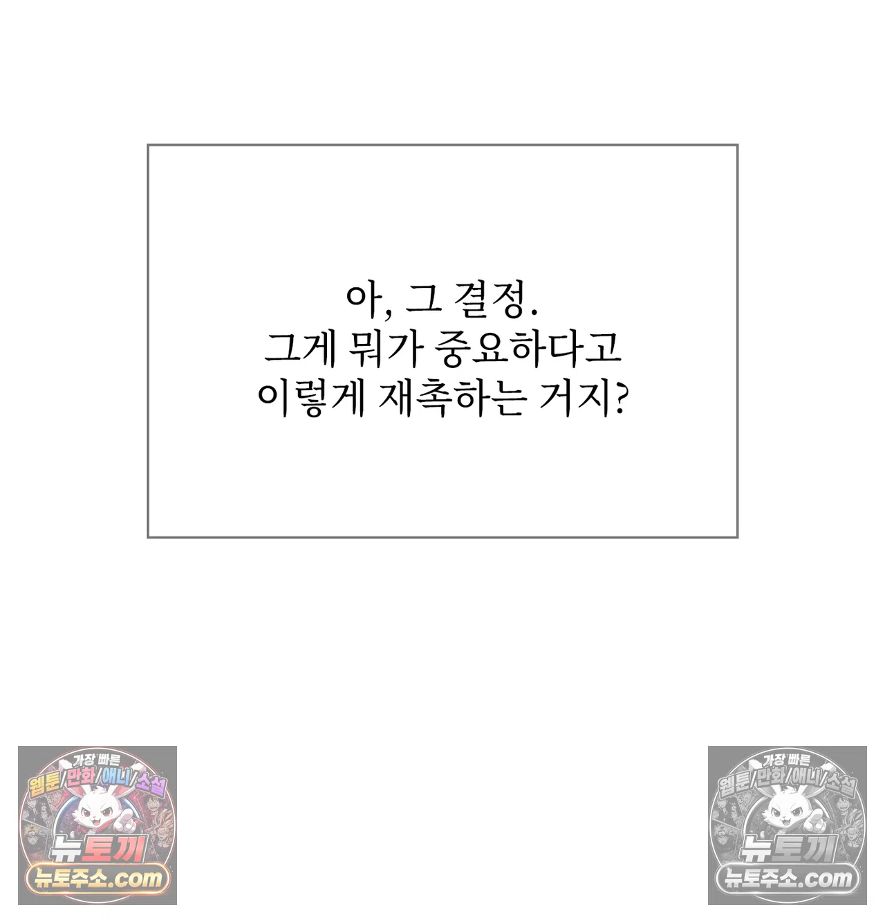 Slave Diary Raw - Chapter 74 Page 31