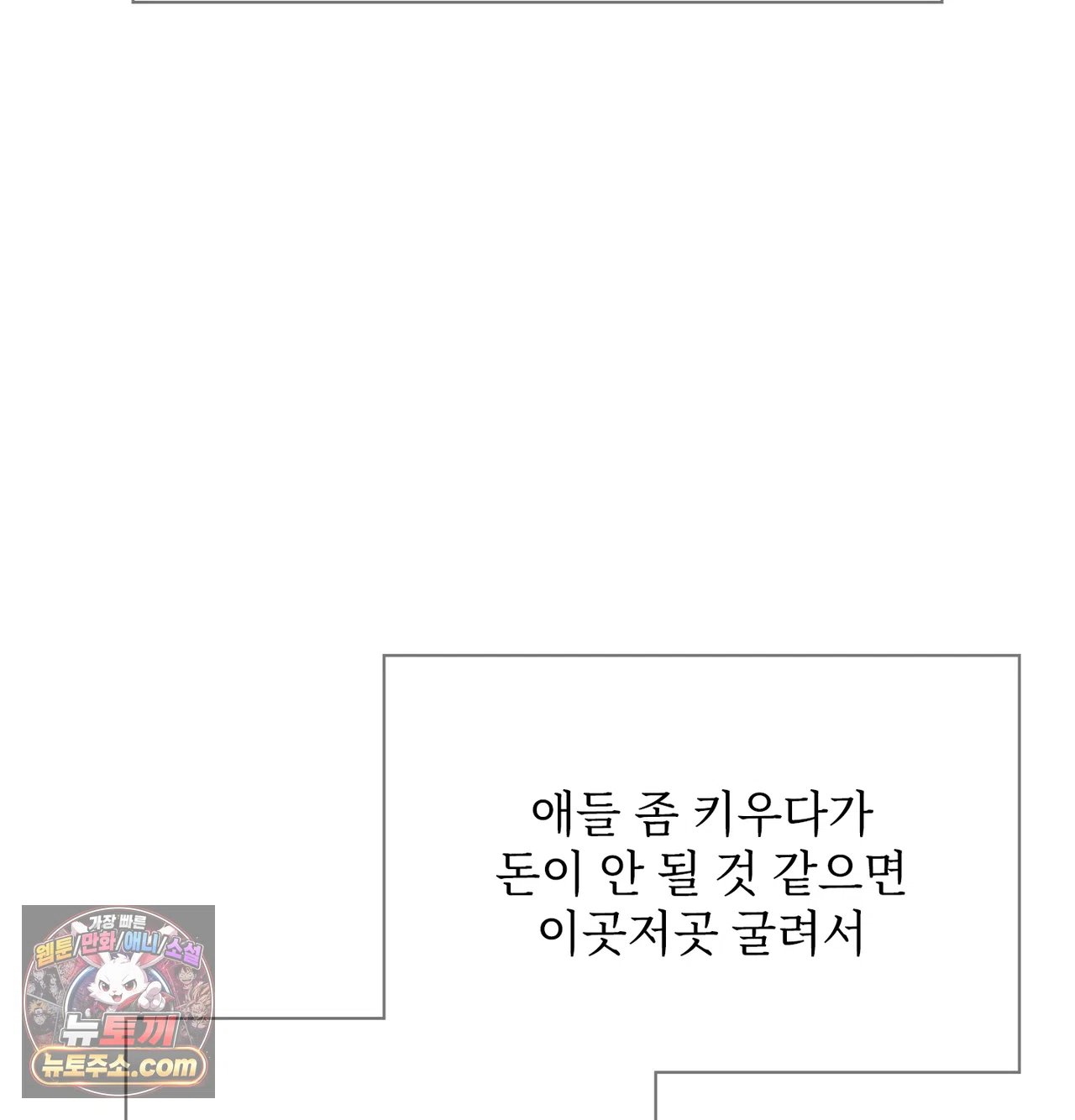 Slave Diary Raw - Chapter 75 Page 10