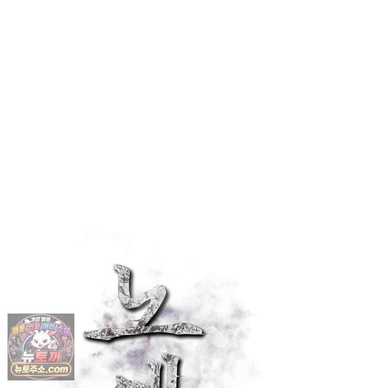 Slave Diary Raw - Chapter 75 Page 19