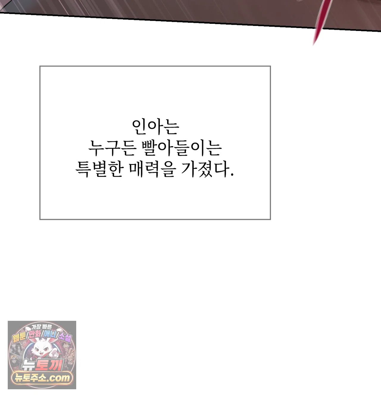 Slave Diary Raw - Chapter 75 Page 25