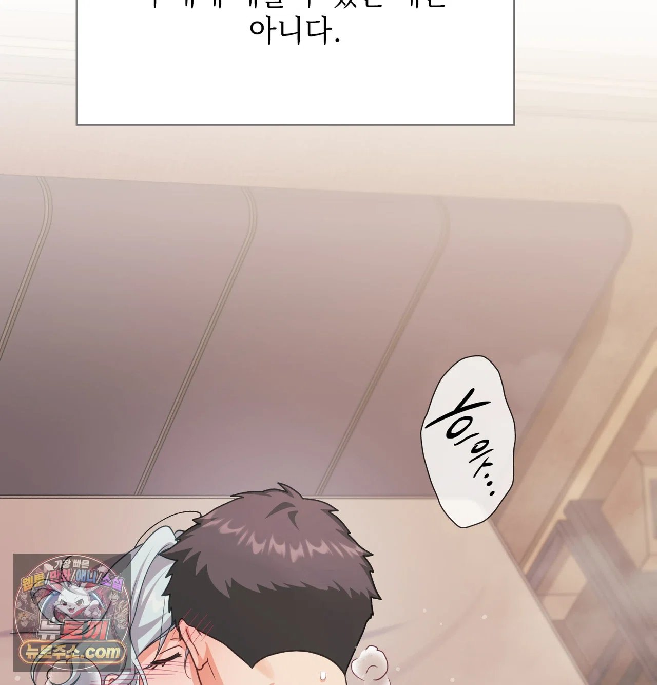 Slave Diary Raw - Chapter 75 Page 30