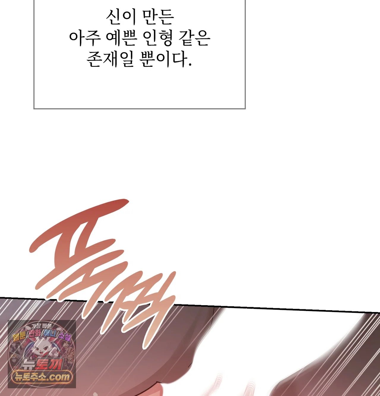Slave Diary Raw - Chapter 75 Page 33
