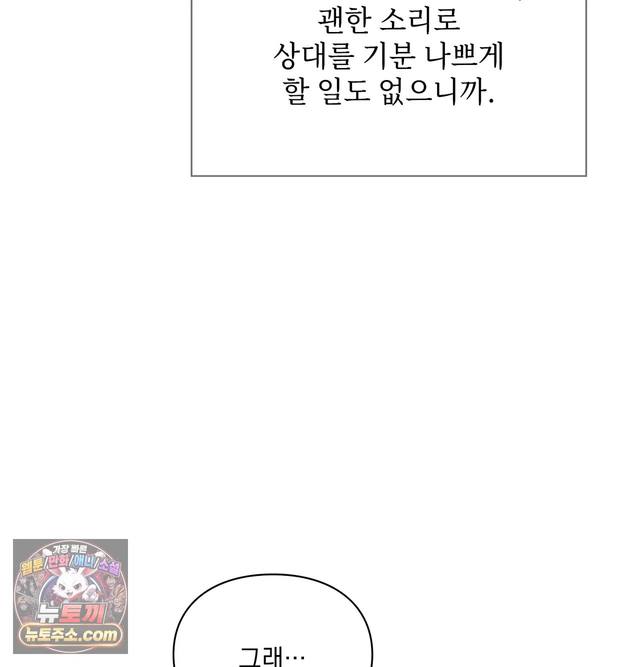 Slave Diary Raw - Chapter 75 Page 38