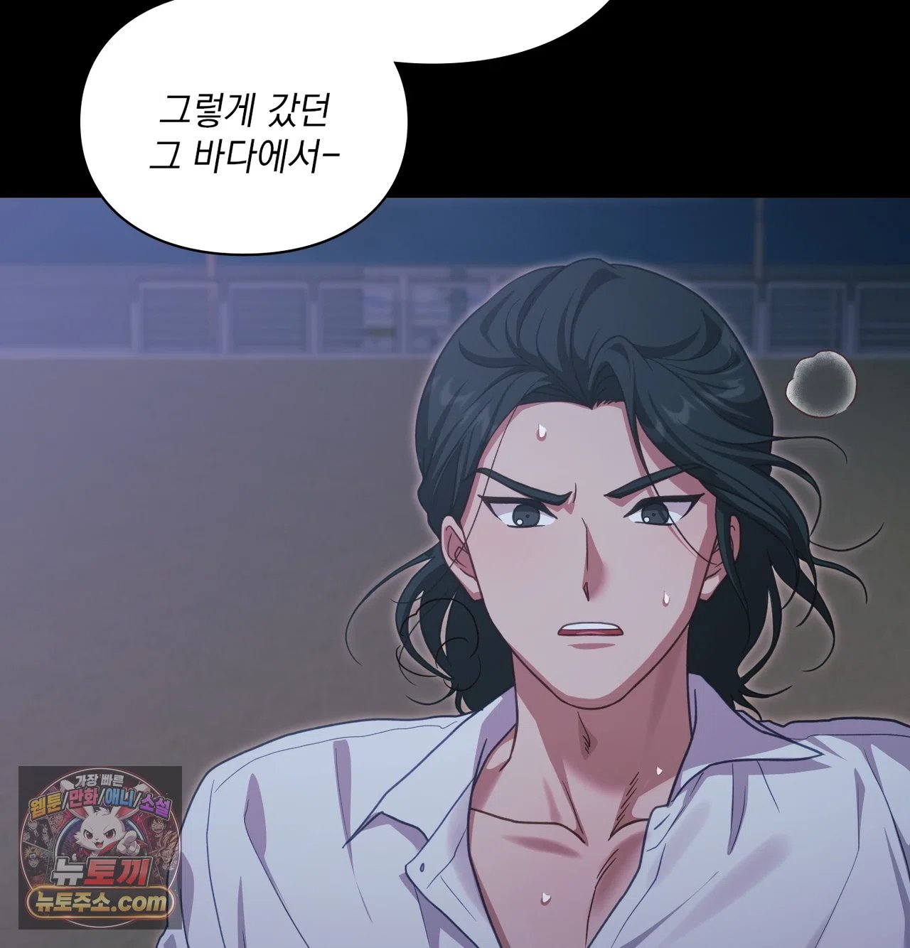 Slave Diary Raw - Chapter 75 Page 46
