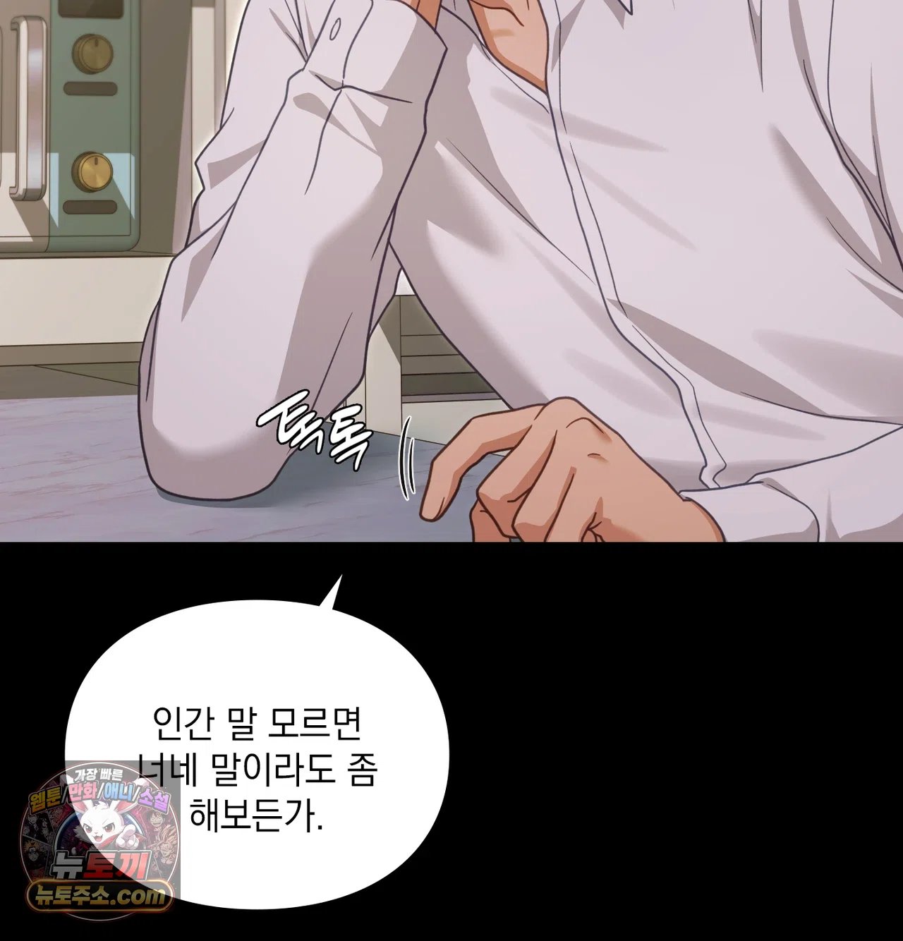 Slave Diary Raw - Chapter 76 Page 20