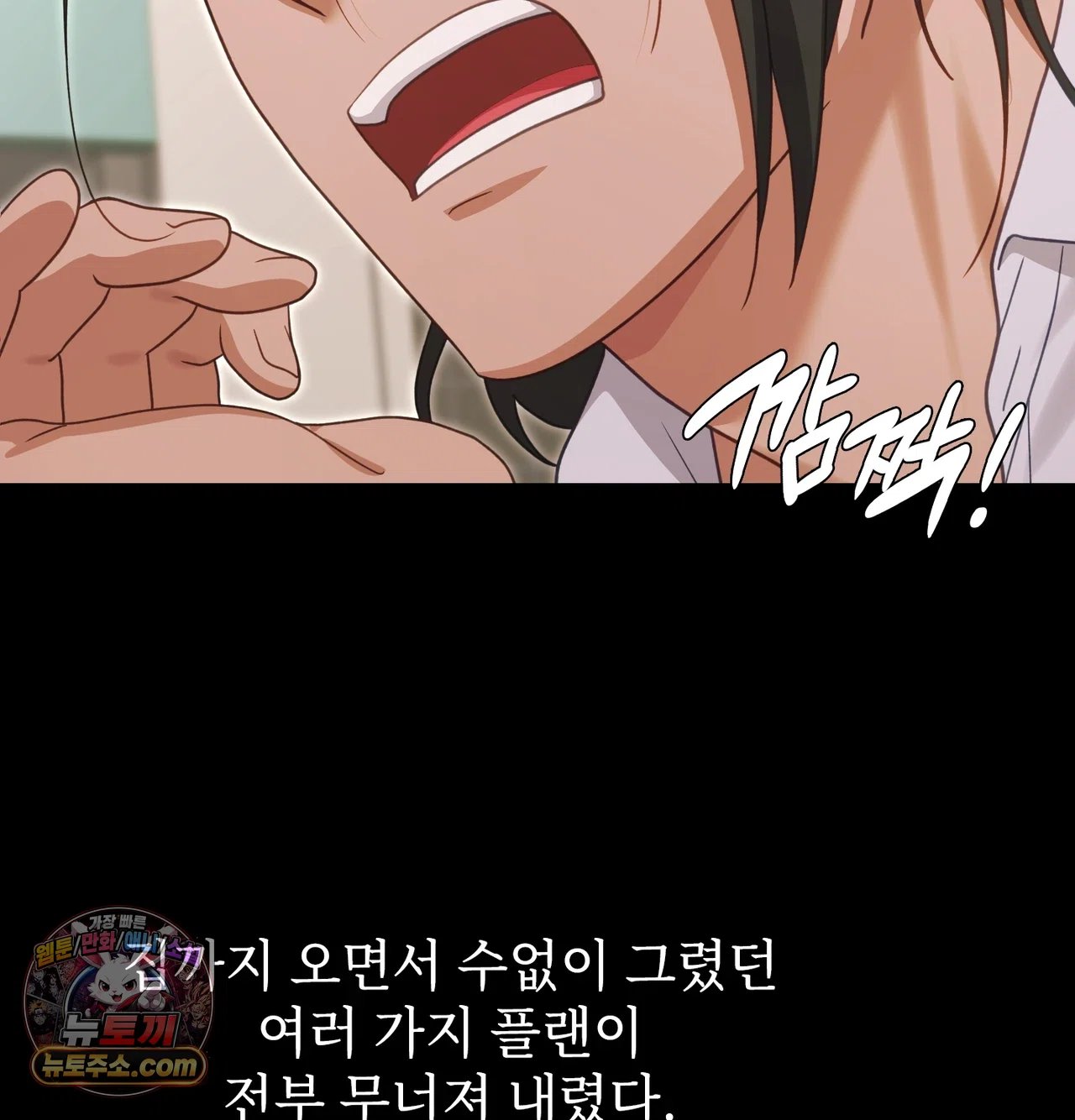 Slave Diary Raw - Chapter 76 Page 26