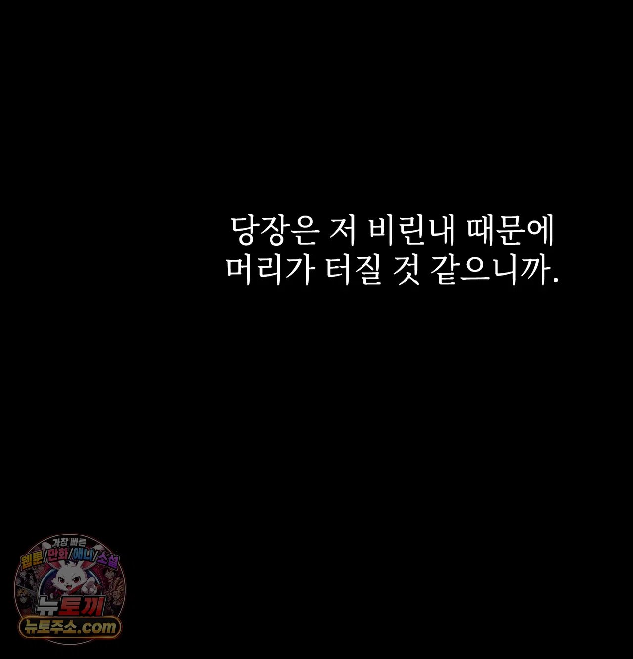 Slave Diary Raw - Chapter 76 Page 31