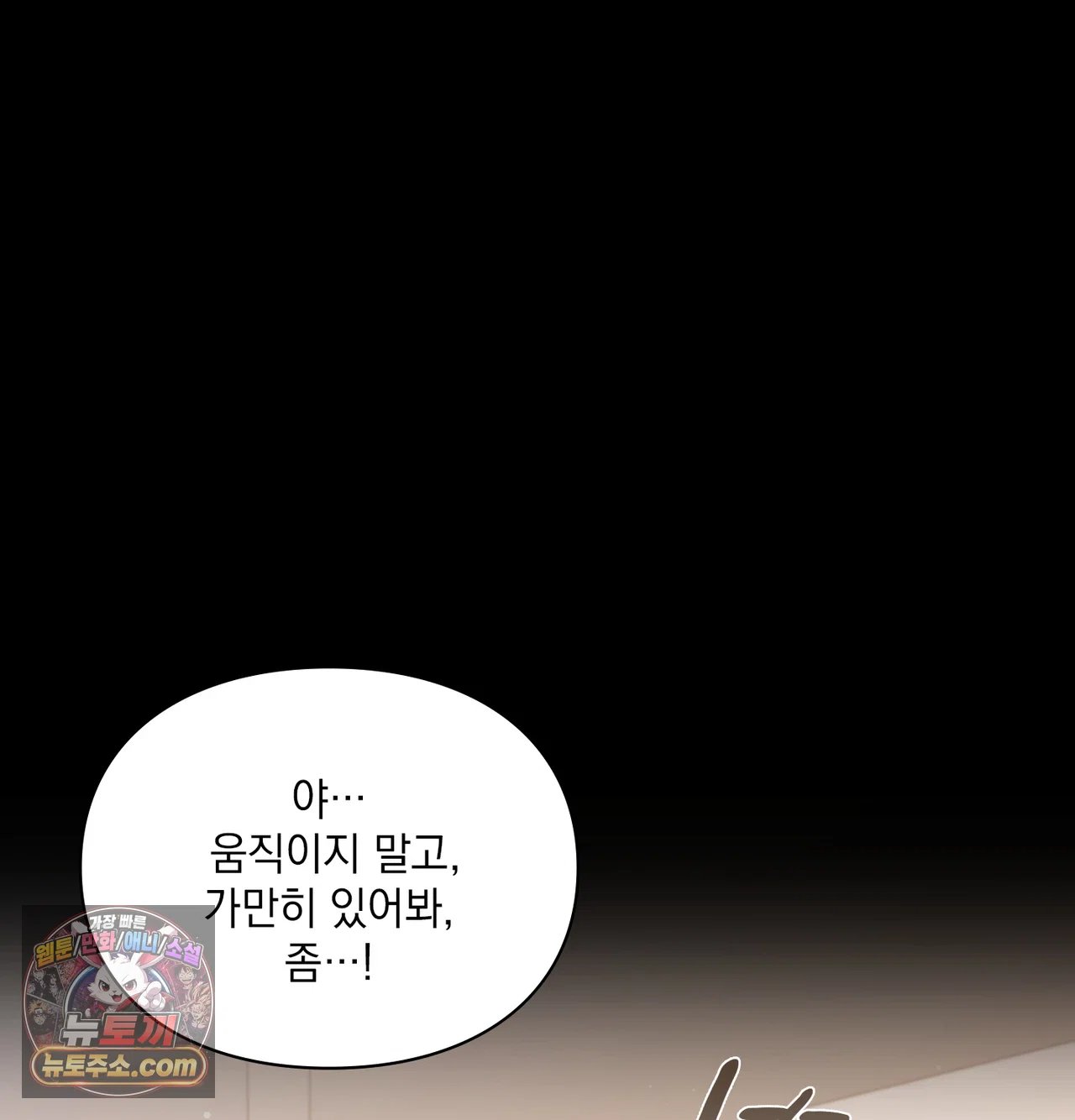 Slave Diary Raw - Chapter 76 Page 39