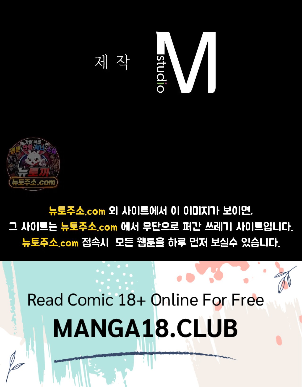 Slave Diary Raw - Chapter 76 Page 63
