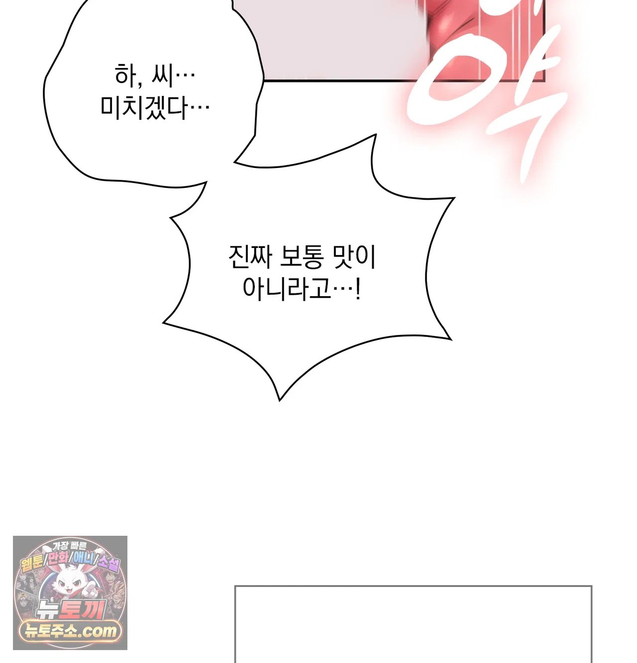 Slave Diary Raw - Chapter 77 Page 10