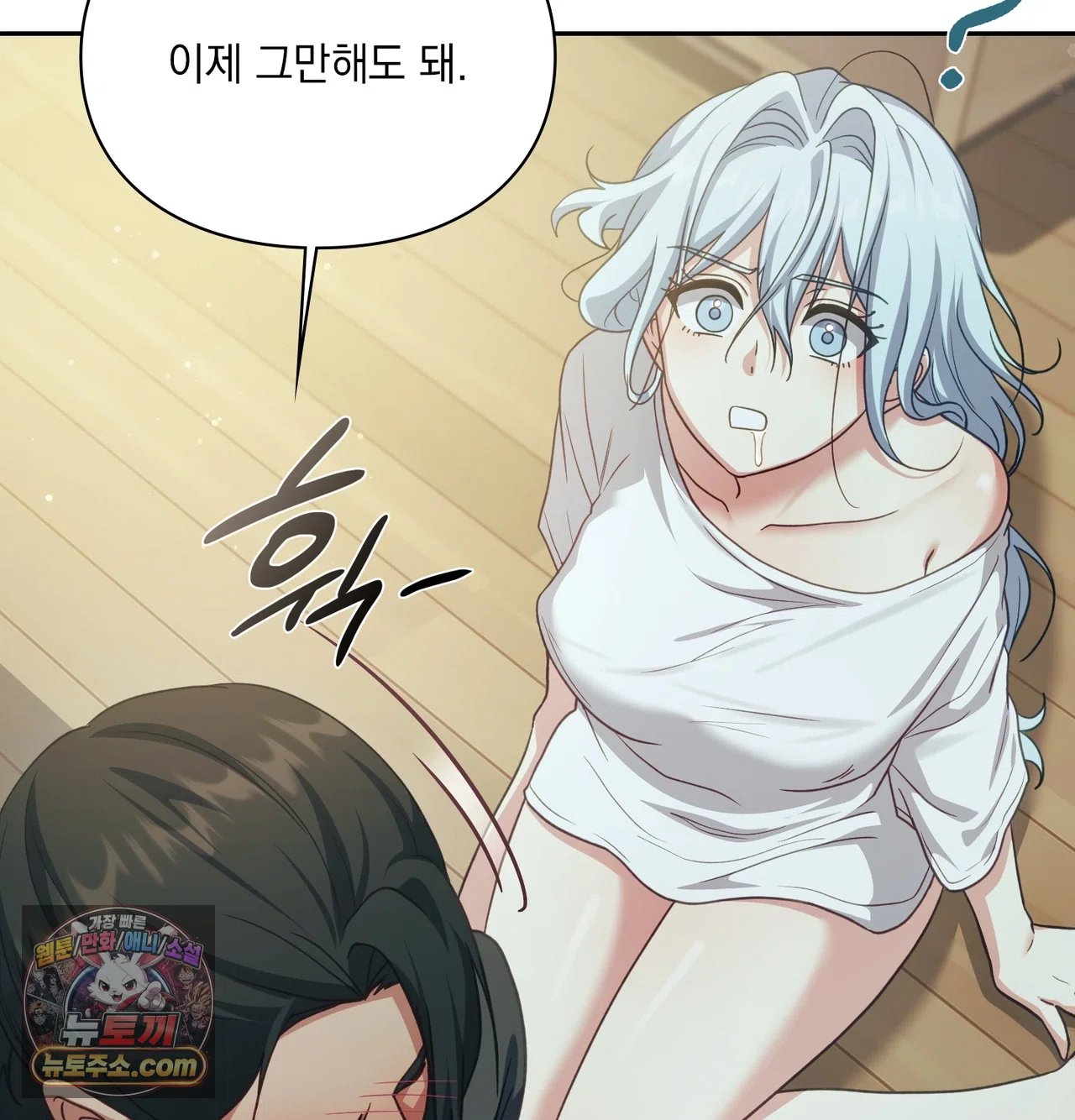Slave Diary Raw - Chapter 78 Page 20