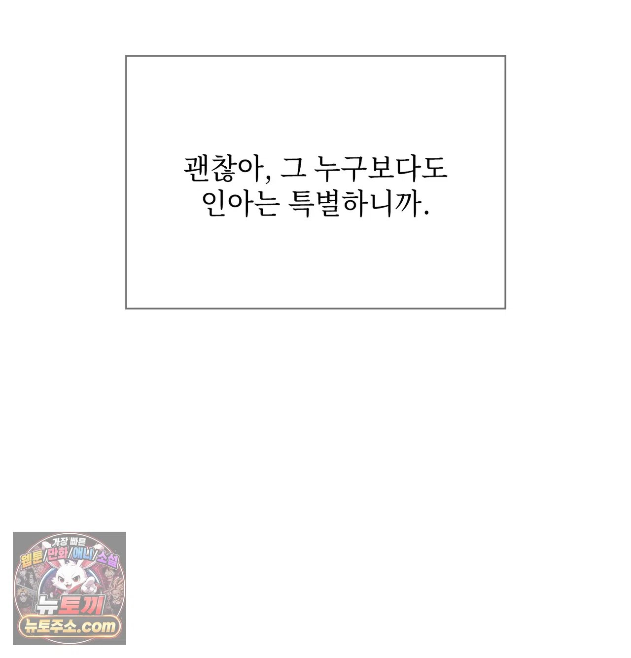 Slave Diary Raw - Chapter 79 Page 18