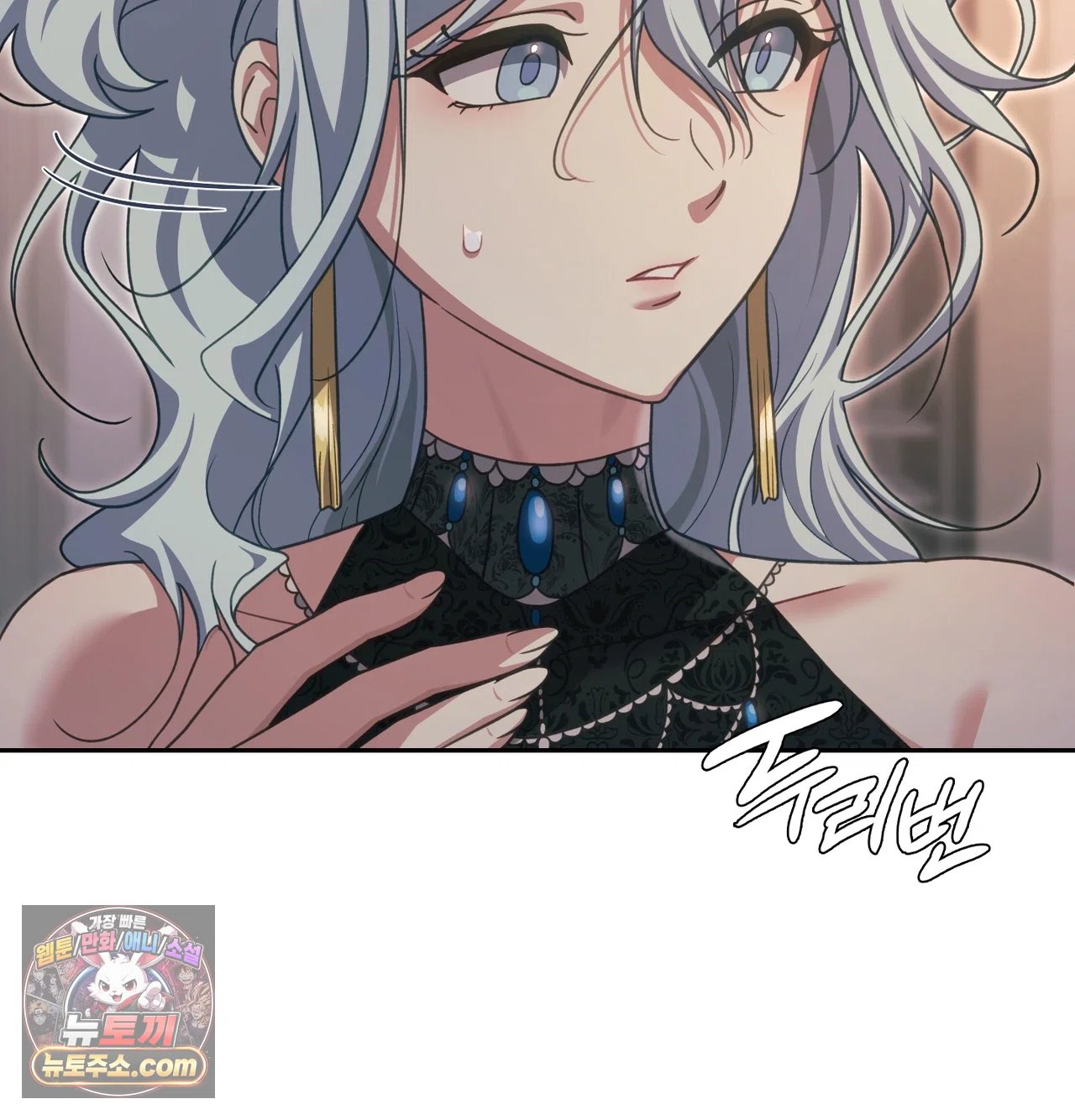 Slave Diary Raw - Chapter 79 Page 25