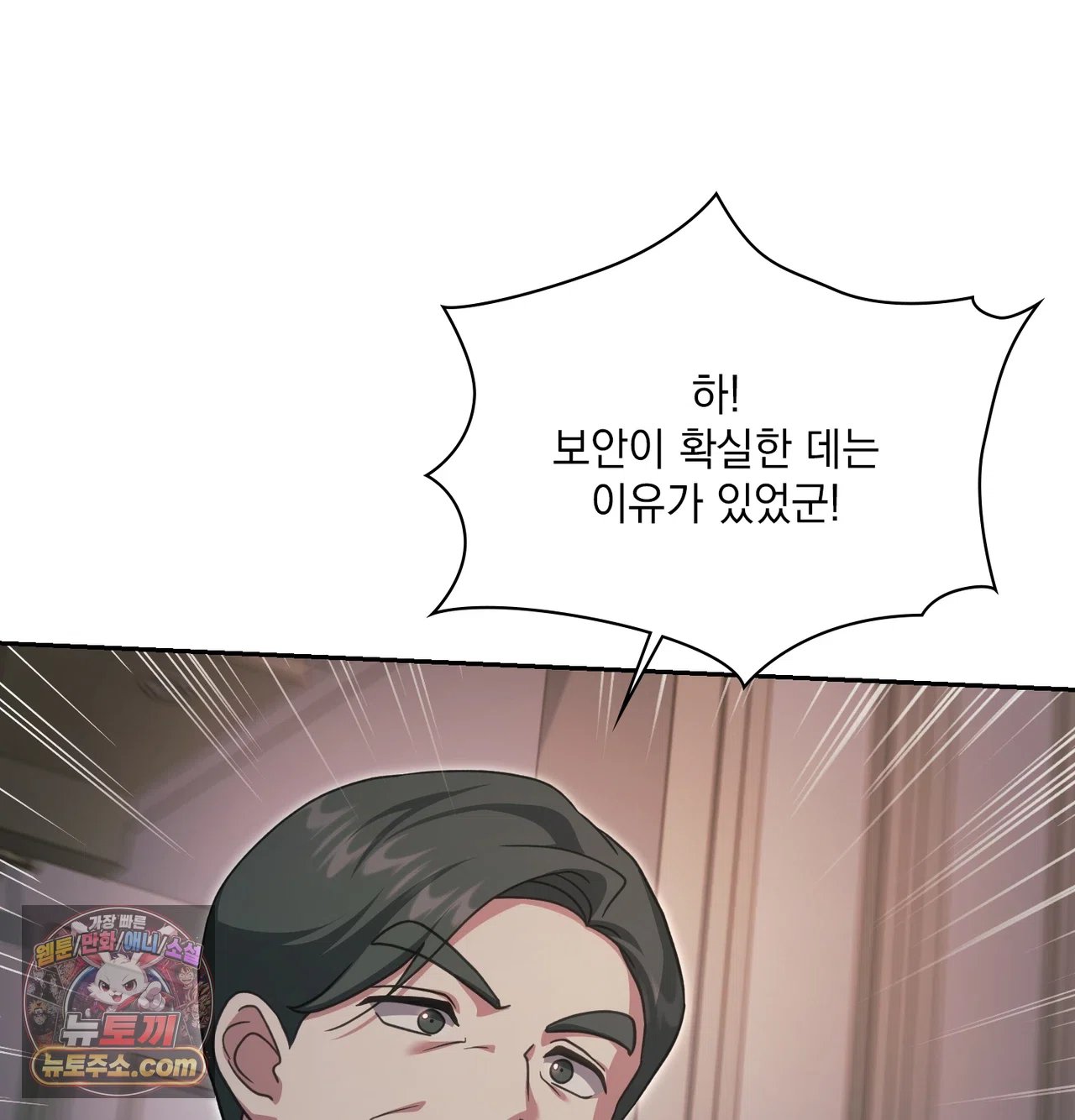 Slave Diary Raw - Chapter 79 Page 27