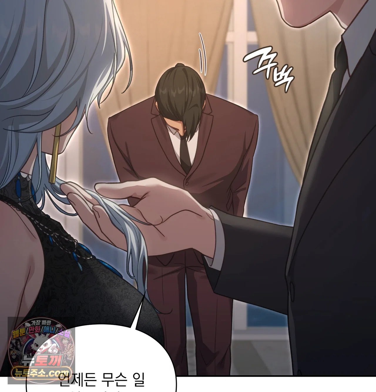 Slave Diary Raw - Chapter 79 Page 41