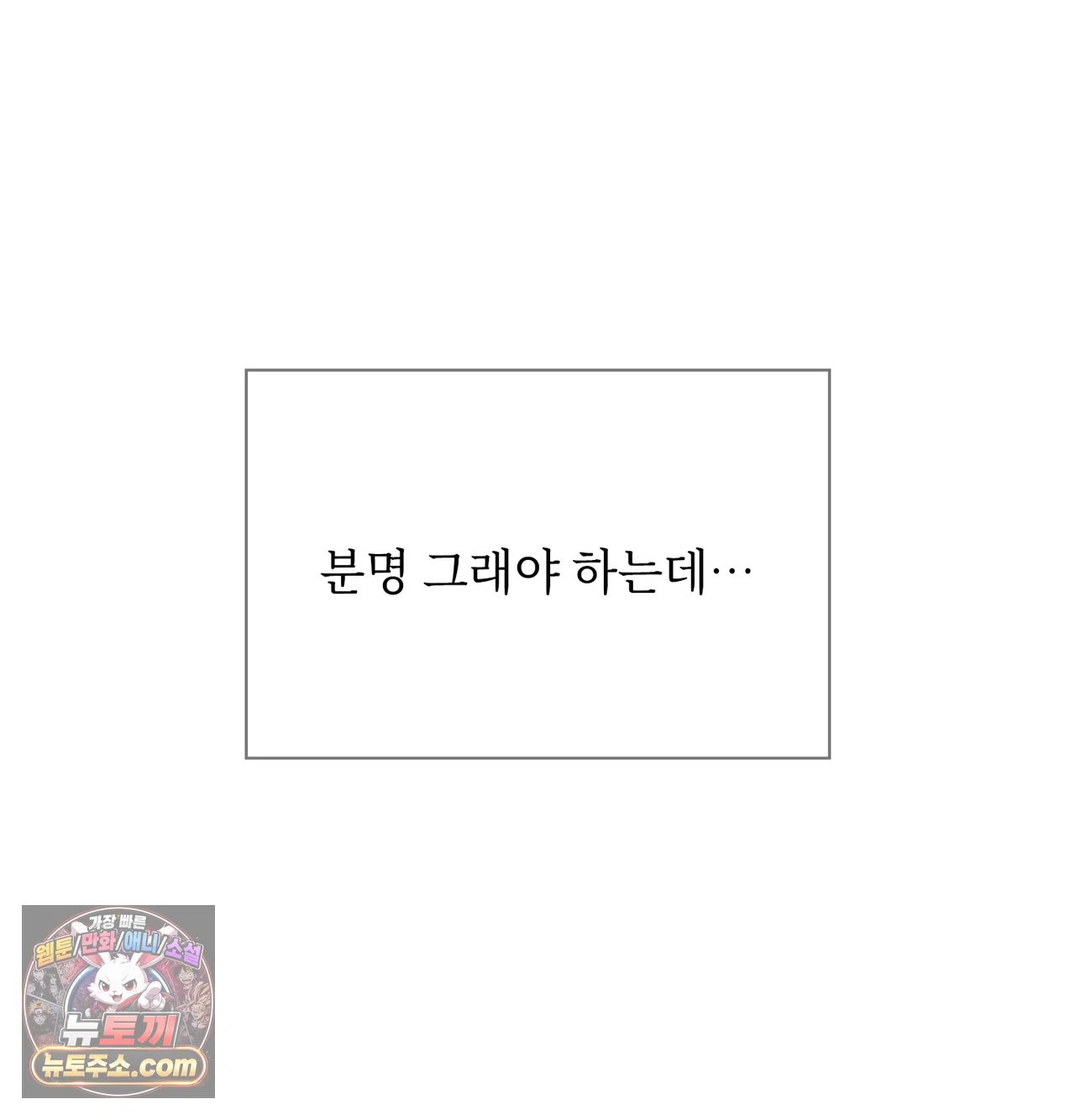 Slave Diary Raw - Chapter 79 Page 47