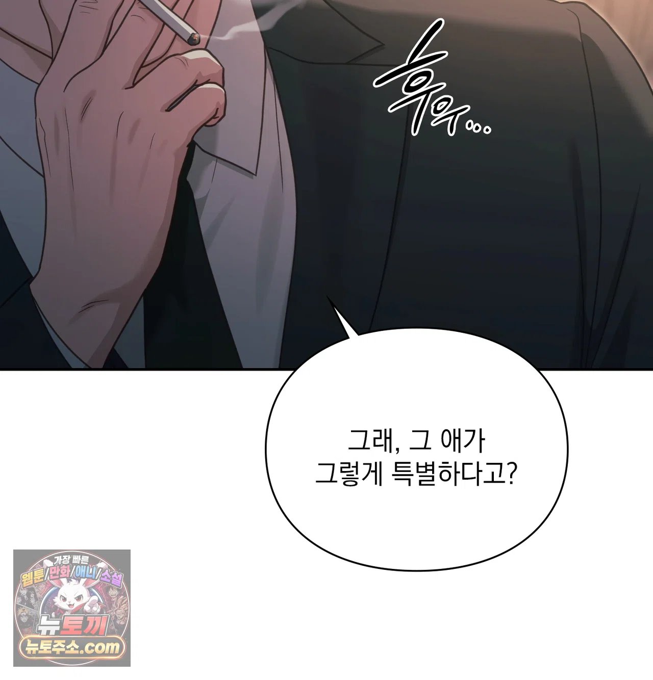 Slave Diary Raw - Chapter 79 Page 6