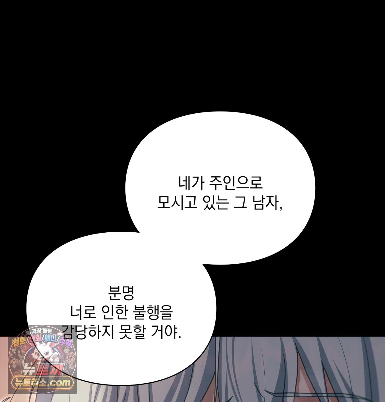 Slave Diary Raw - Chapter 80 Page 44