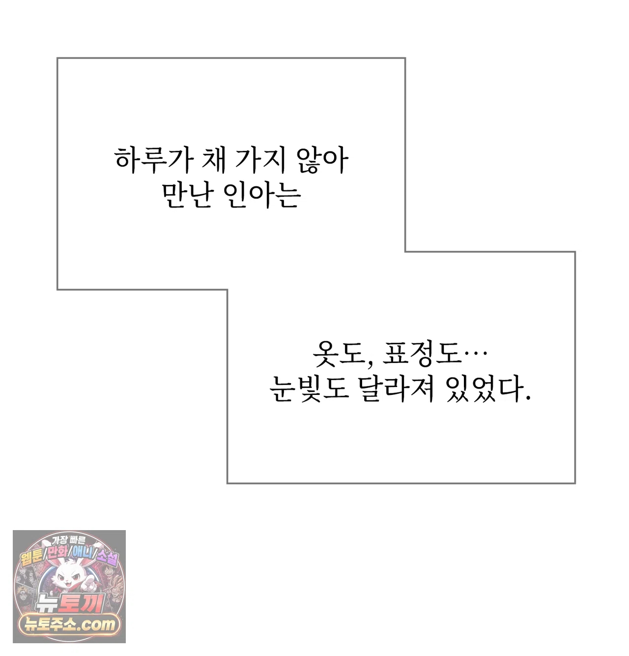 Slave Diary Raw - Chapter 81 Page 15