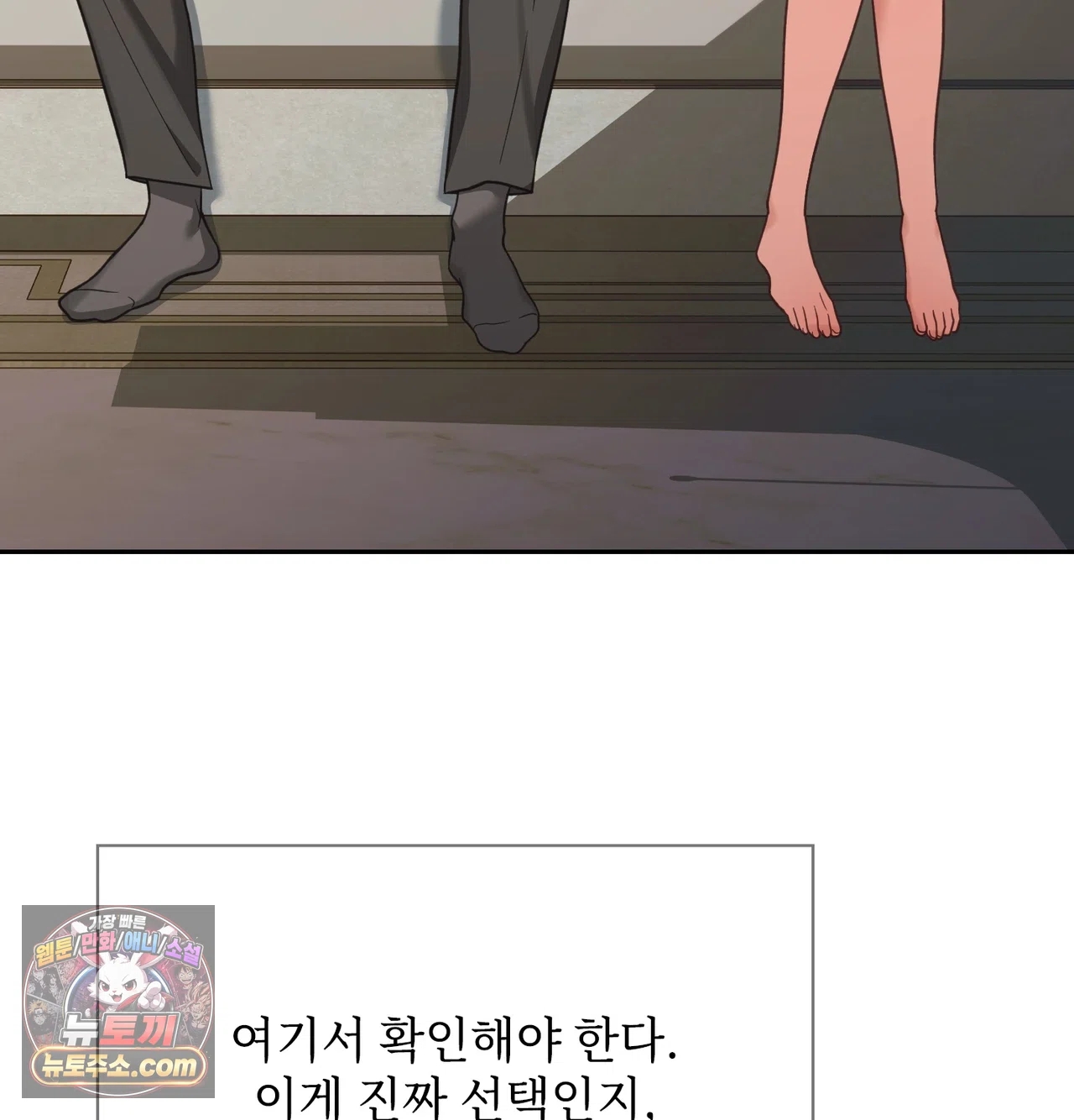 Slave Diary Raw - Chapter 81 Page 20