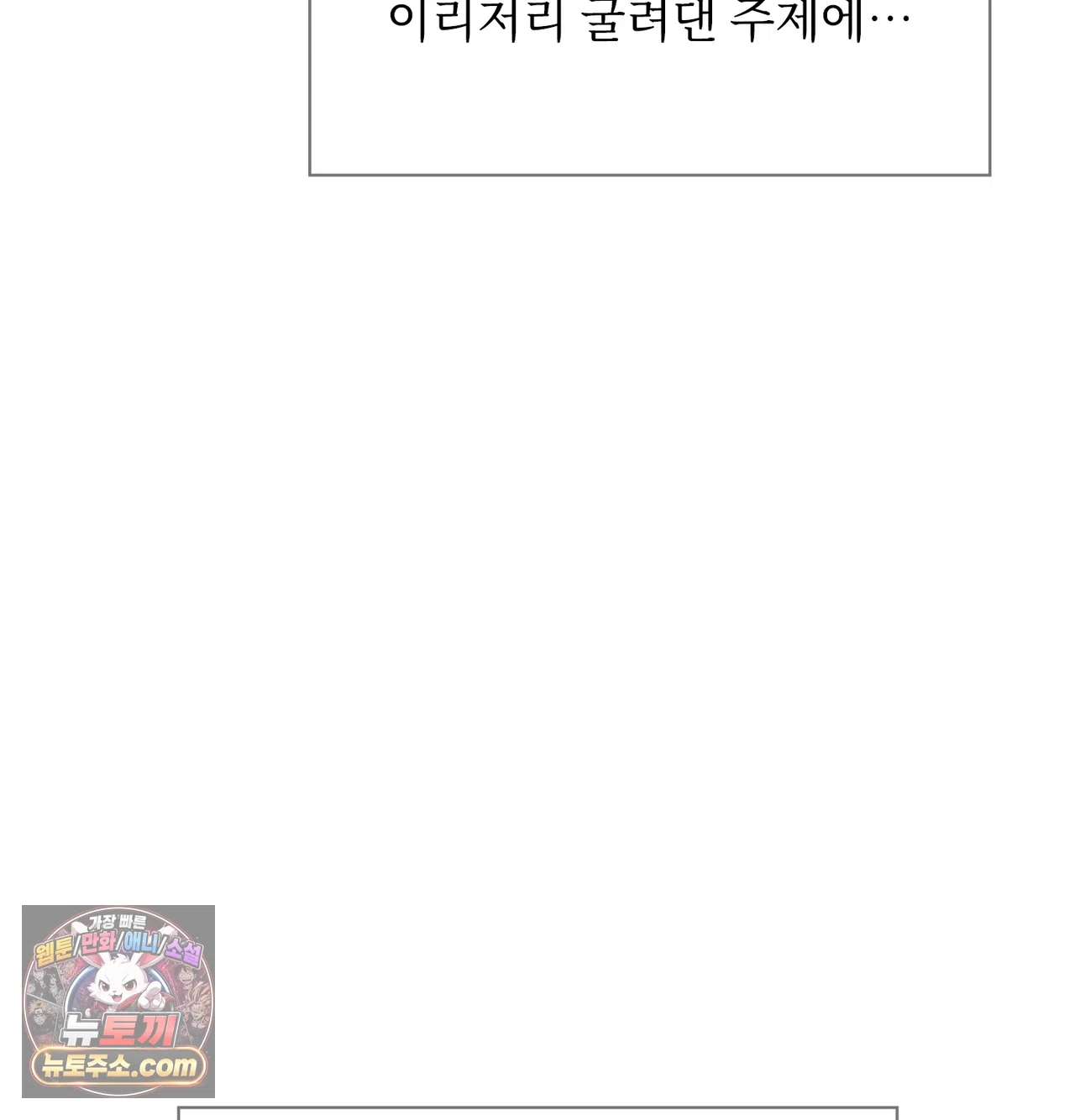 Slave Diary Raw - Chapter 81 Page 29