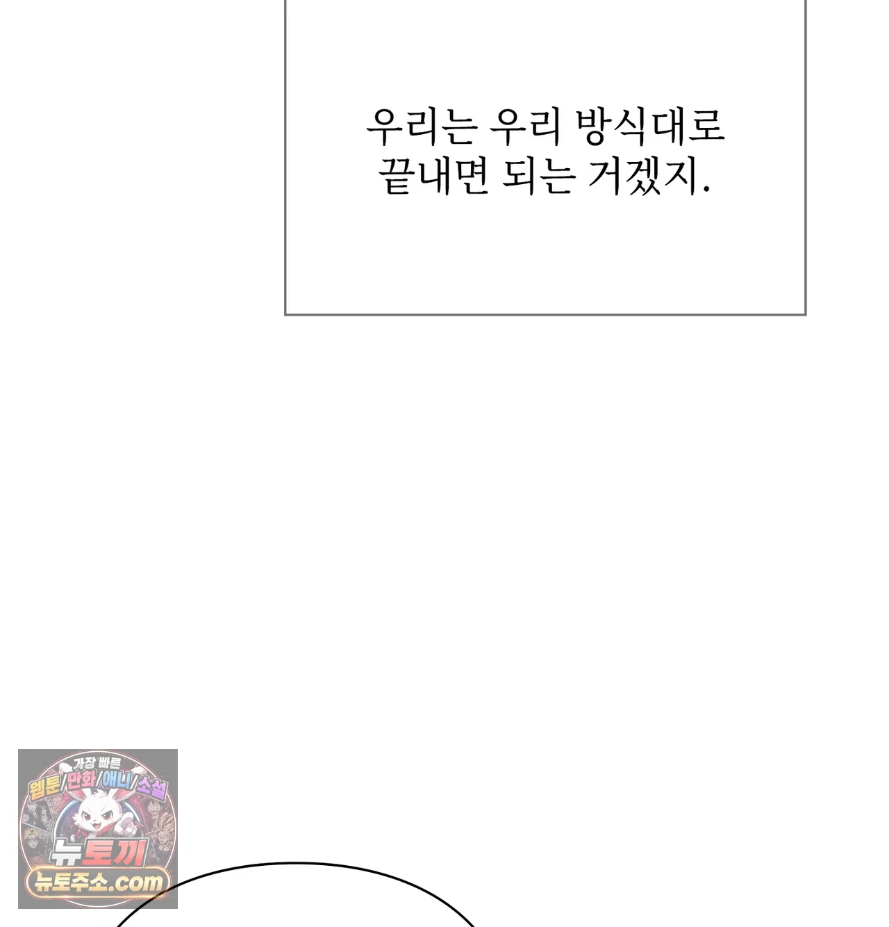 Slave Diary Raw - Chapter 81 Page 47