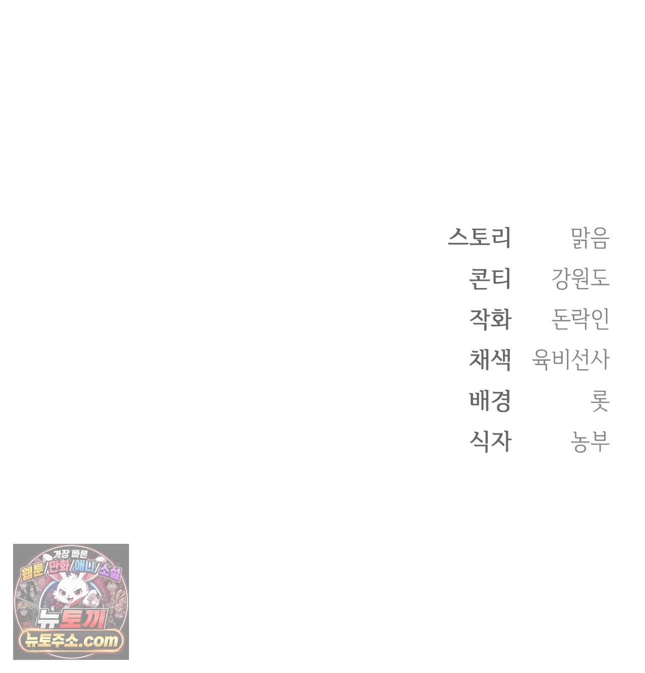 Slave Diary Raw - Chapter 81 Page 58