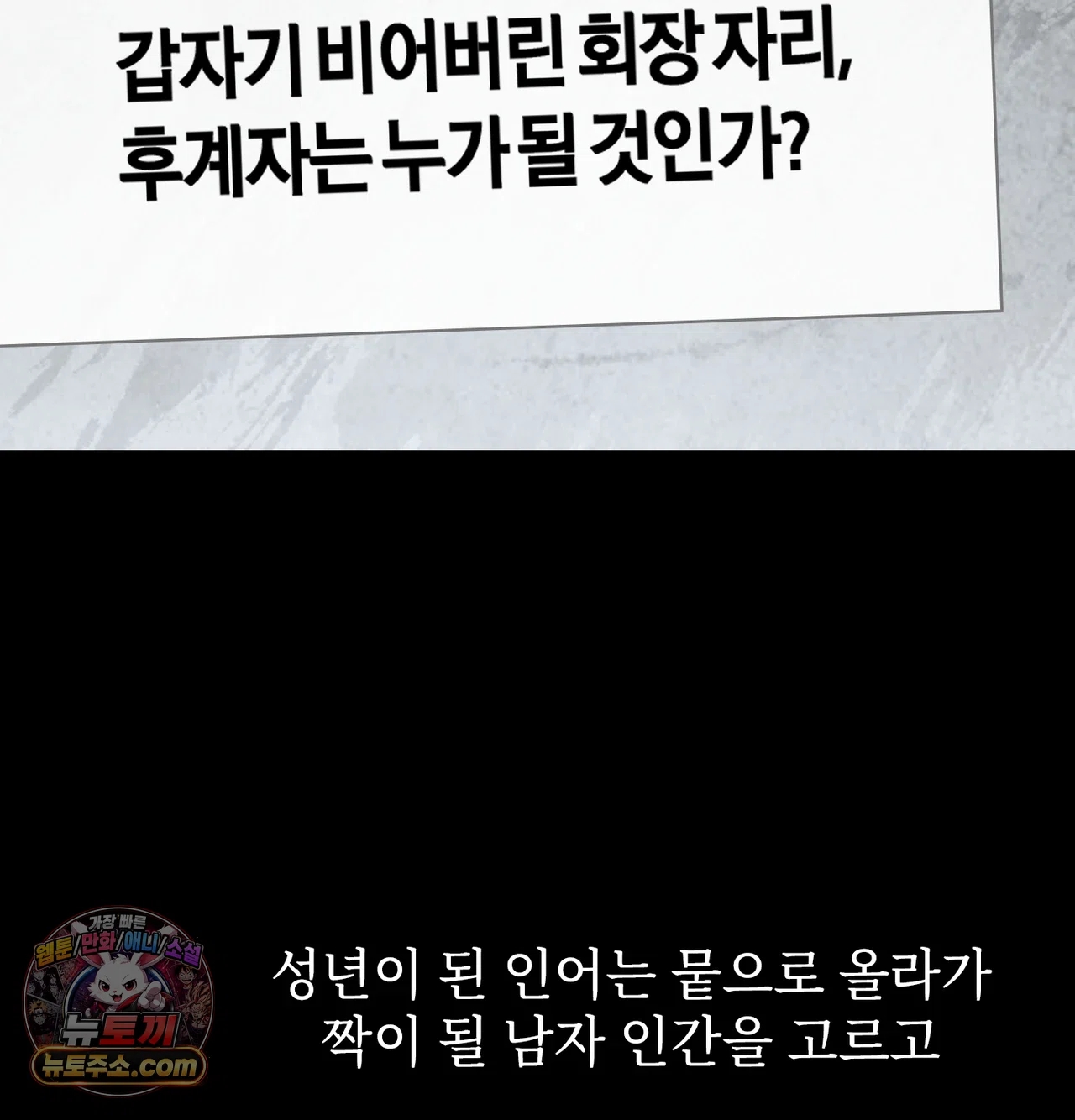 Slave Diary Raw - Chapter 82 Page 44