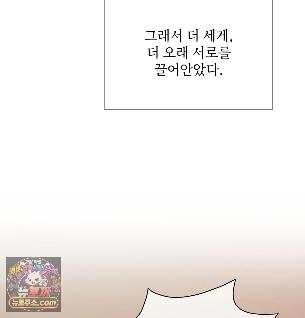 Slave Diary Raw - Chapter 82 Page 8