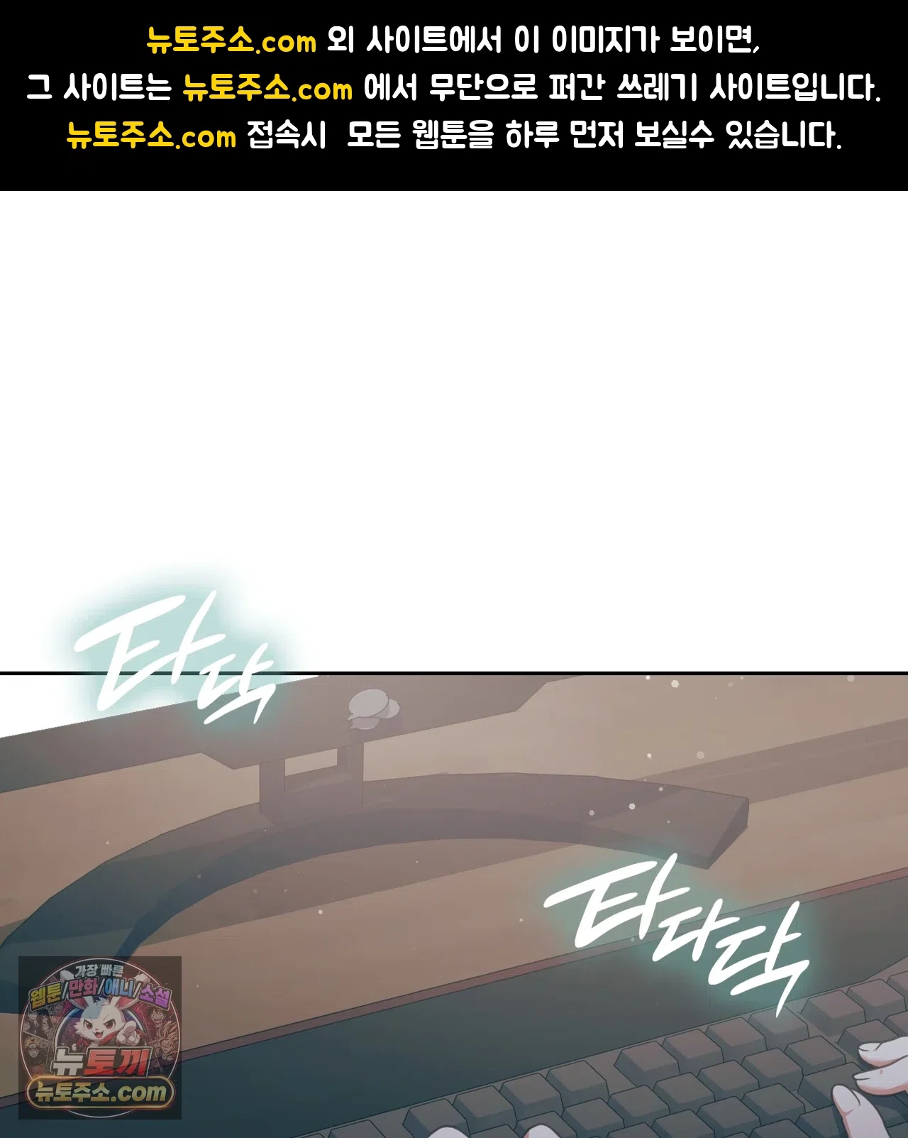 Slave Diary Raw - Chapter 83 Page 1