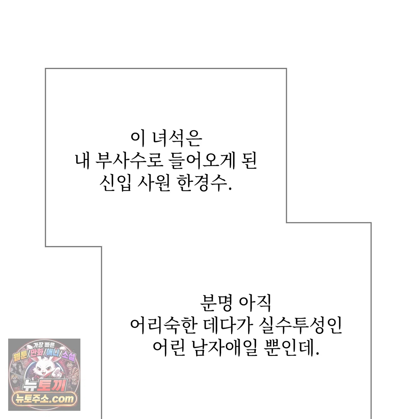 Slave Diary Raw - Chapter 83 Page 15