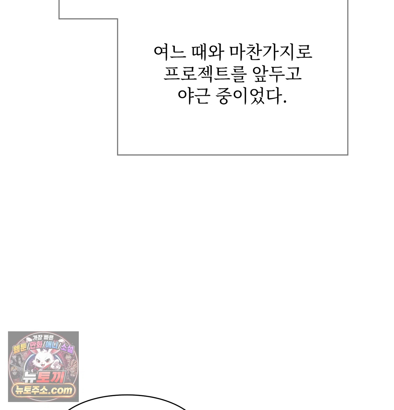 Slave Diary Raw - Chapter 83 Page 3