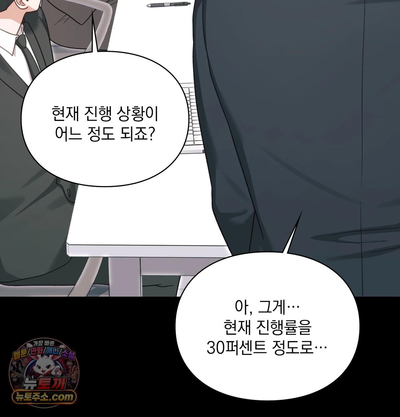 Slave Diary Raw - Chapter 83 Page 33
