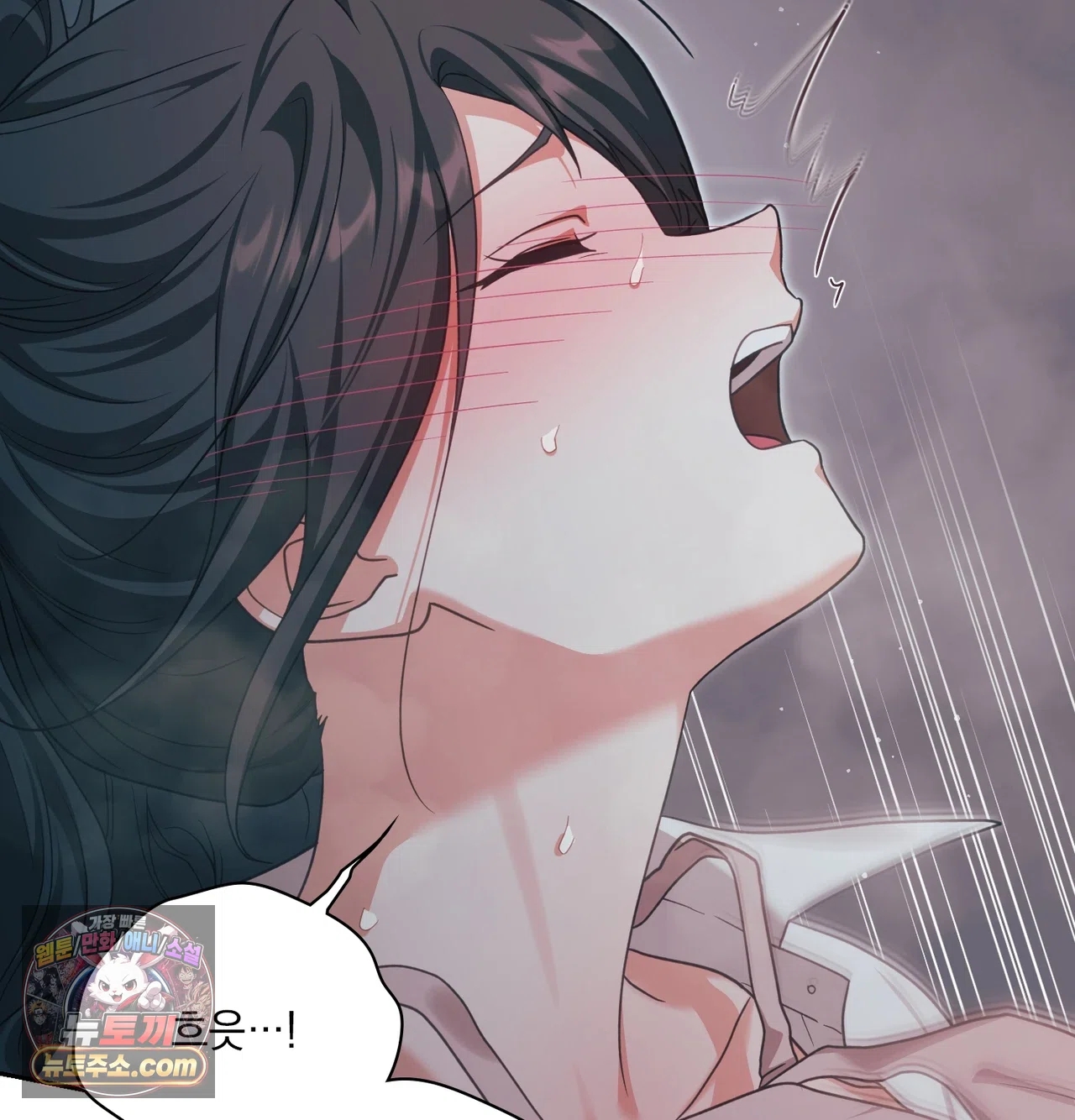 Slave Diary Raw - Chapter 84 Page 15