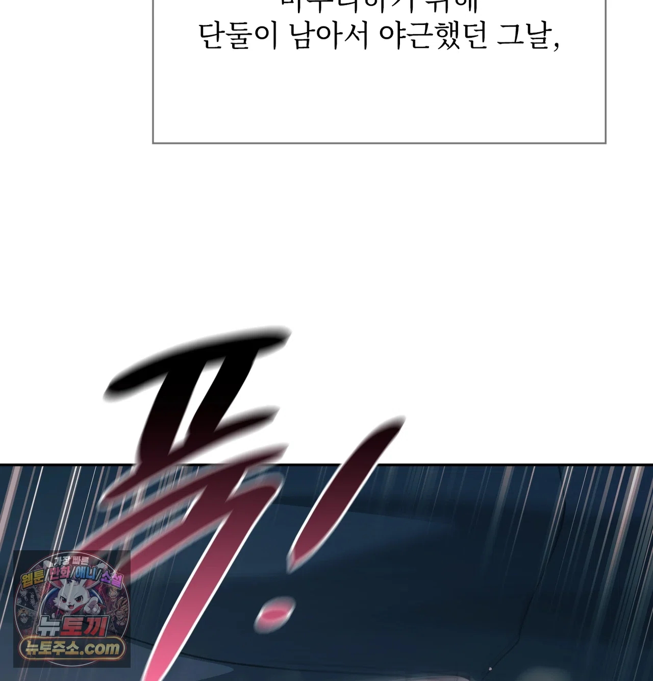 Slave Diary Raw - Chapter 84 Page 4