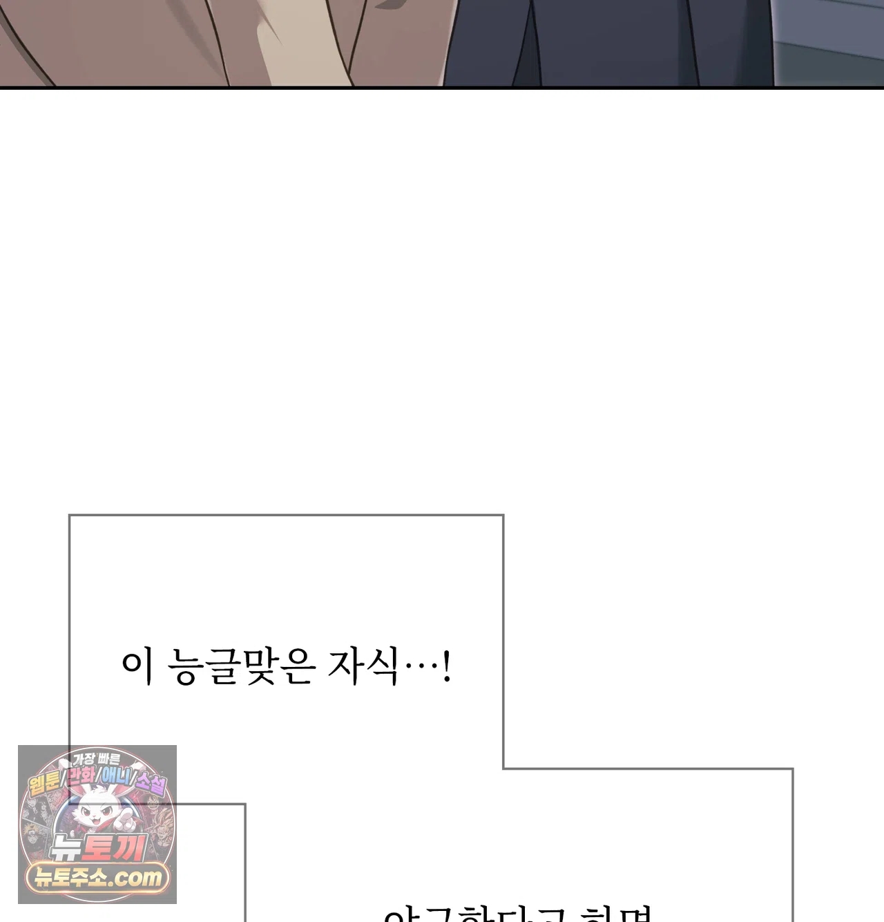 Slave Diary Raw - Chapter 84 Page 40