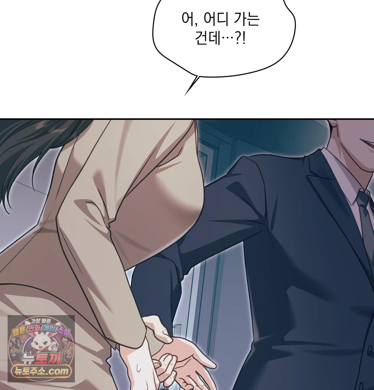 Slave Diary Raw - Chapter 84 Page 46