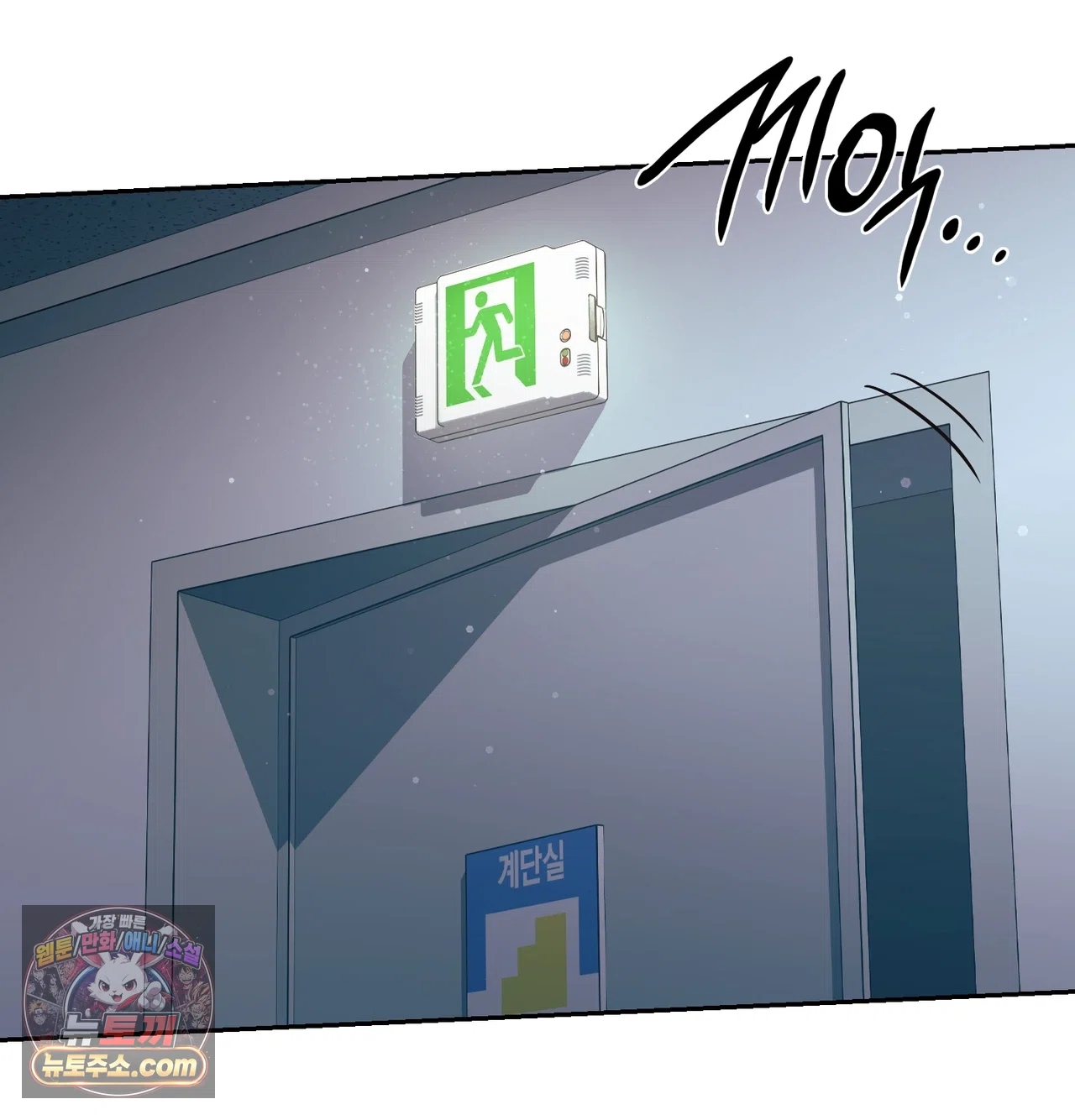 Slave Diary Raw - Chapter 84 Page 49
