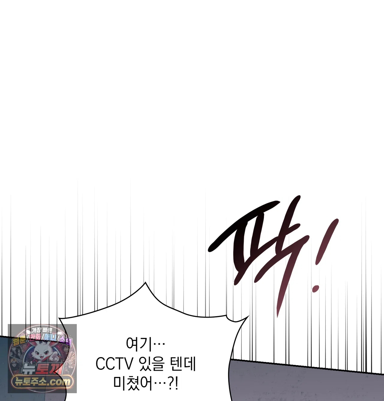 Slave Diary Raw - Chapter 84 Page 50