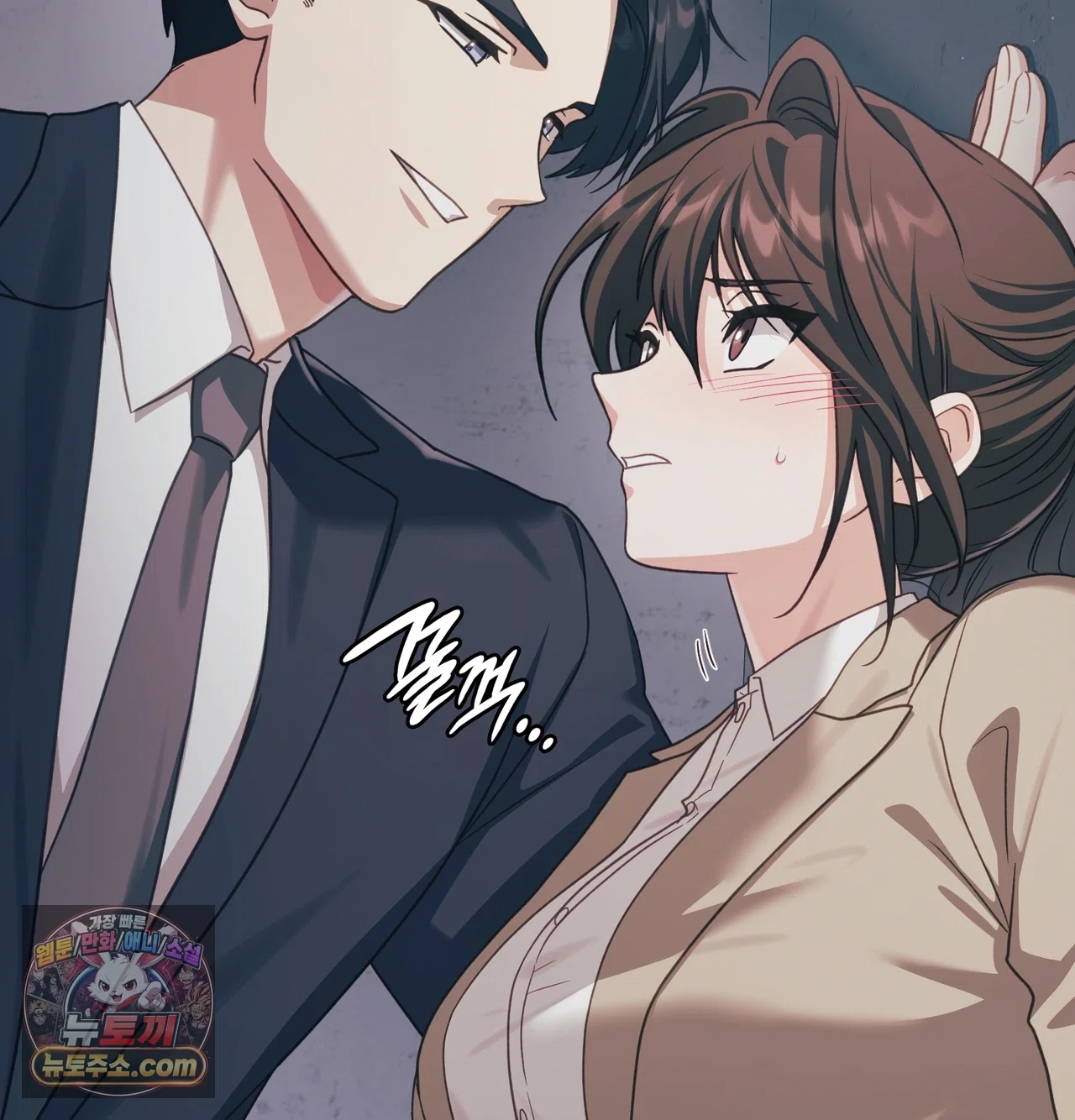 Slave Diary Raw - Chapter 84 Page 56