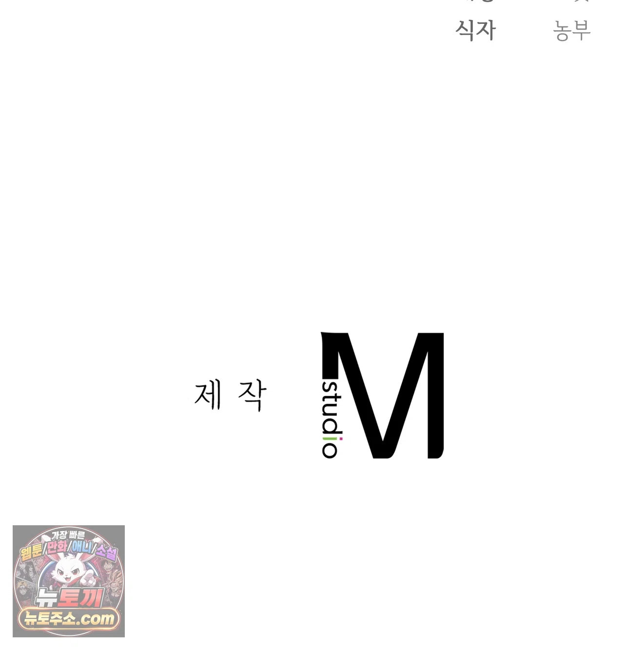 Slave Diary Raw - Chapter 84 Page 61