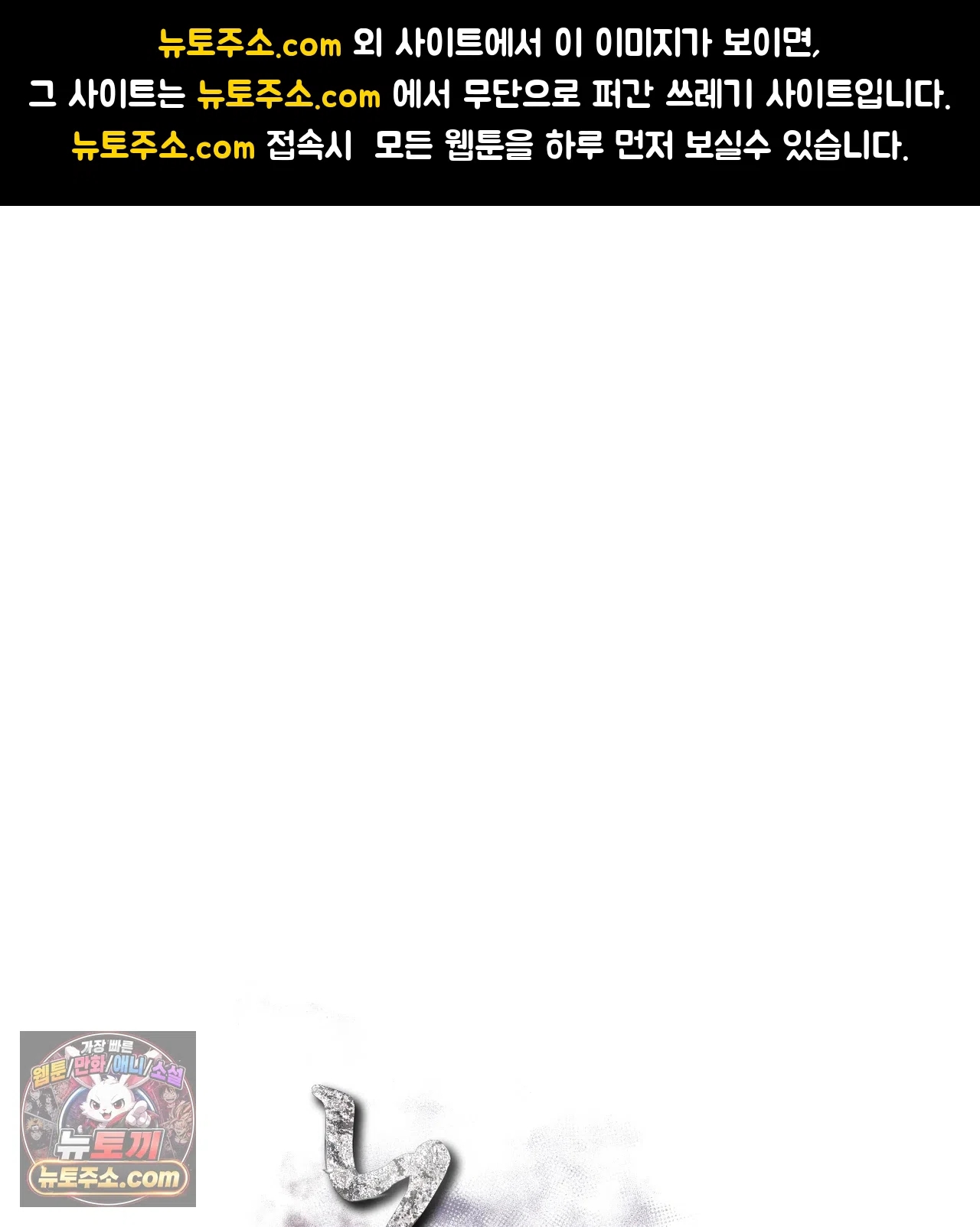 Slave Diary Raw - Chapter 85 Page 1