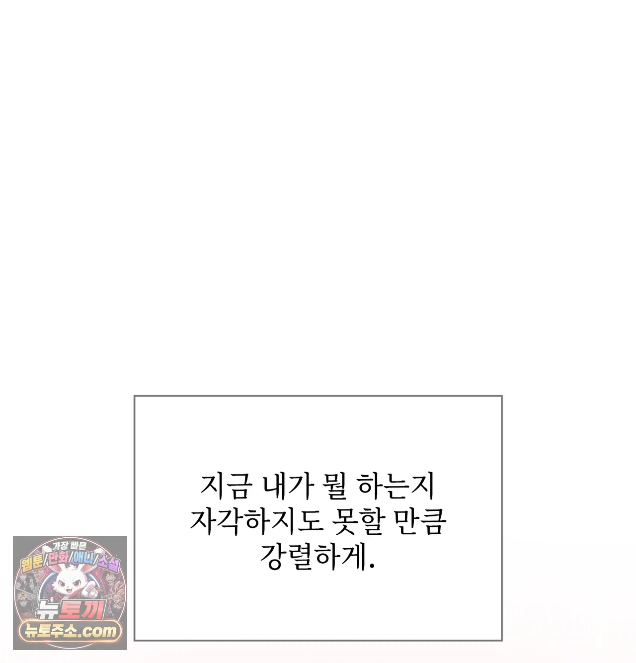 Slave Diary Raw - Chapter 85 Page 27