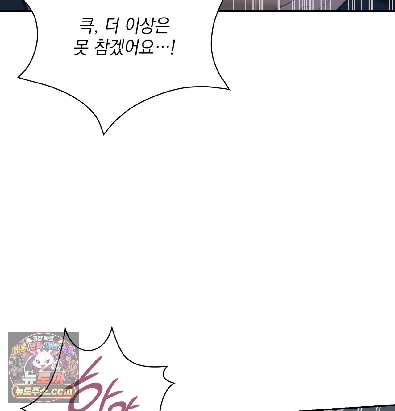 Slave Diary Raw - Chapter 85 Page 32