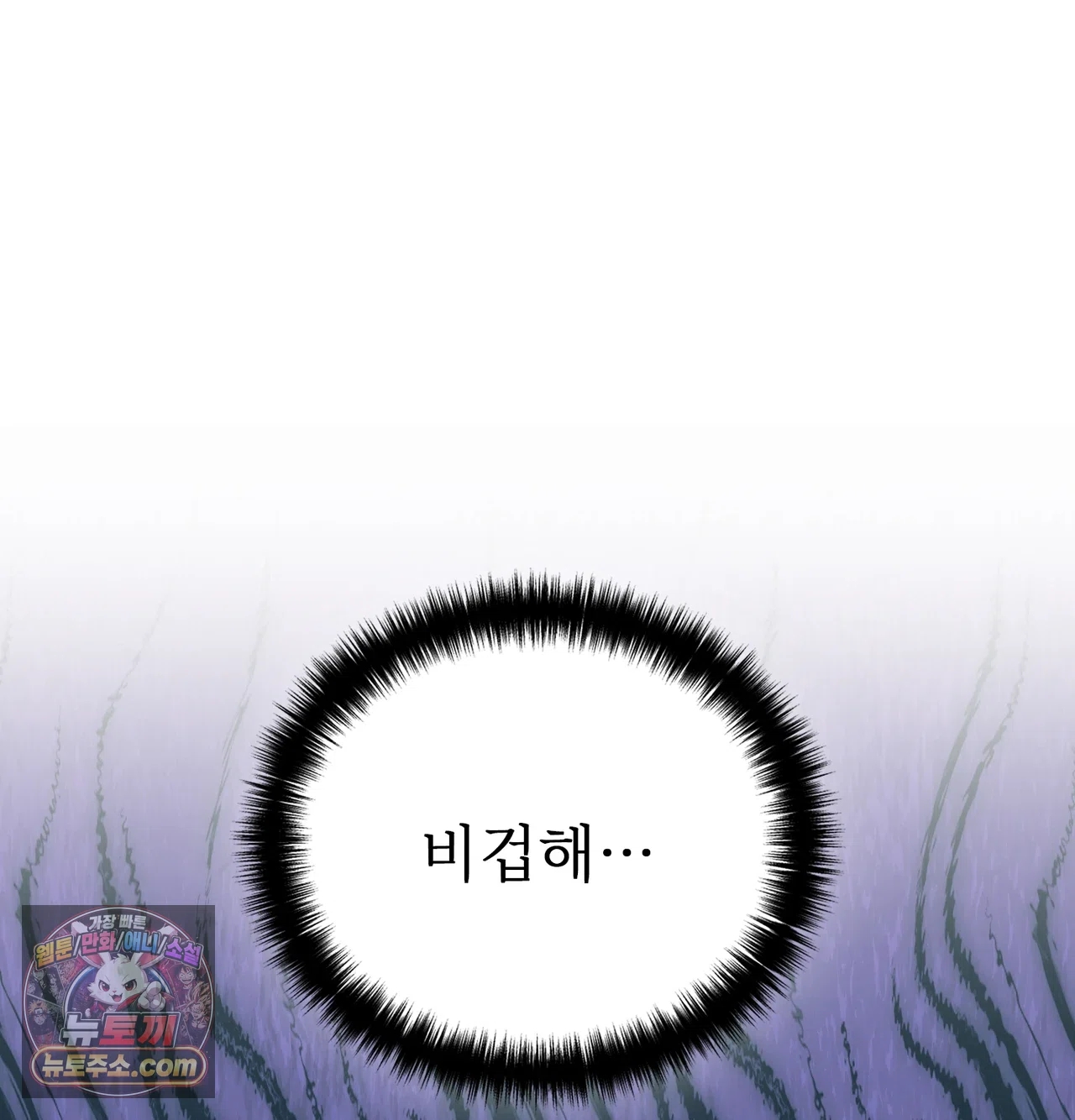 Slave Diary Raw - Chapter 86 Page 11