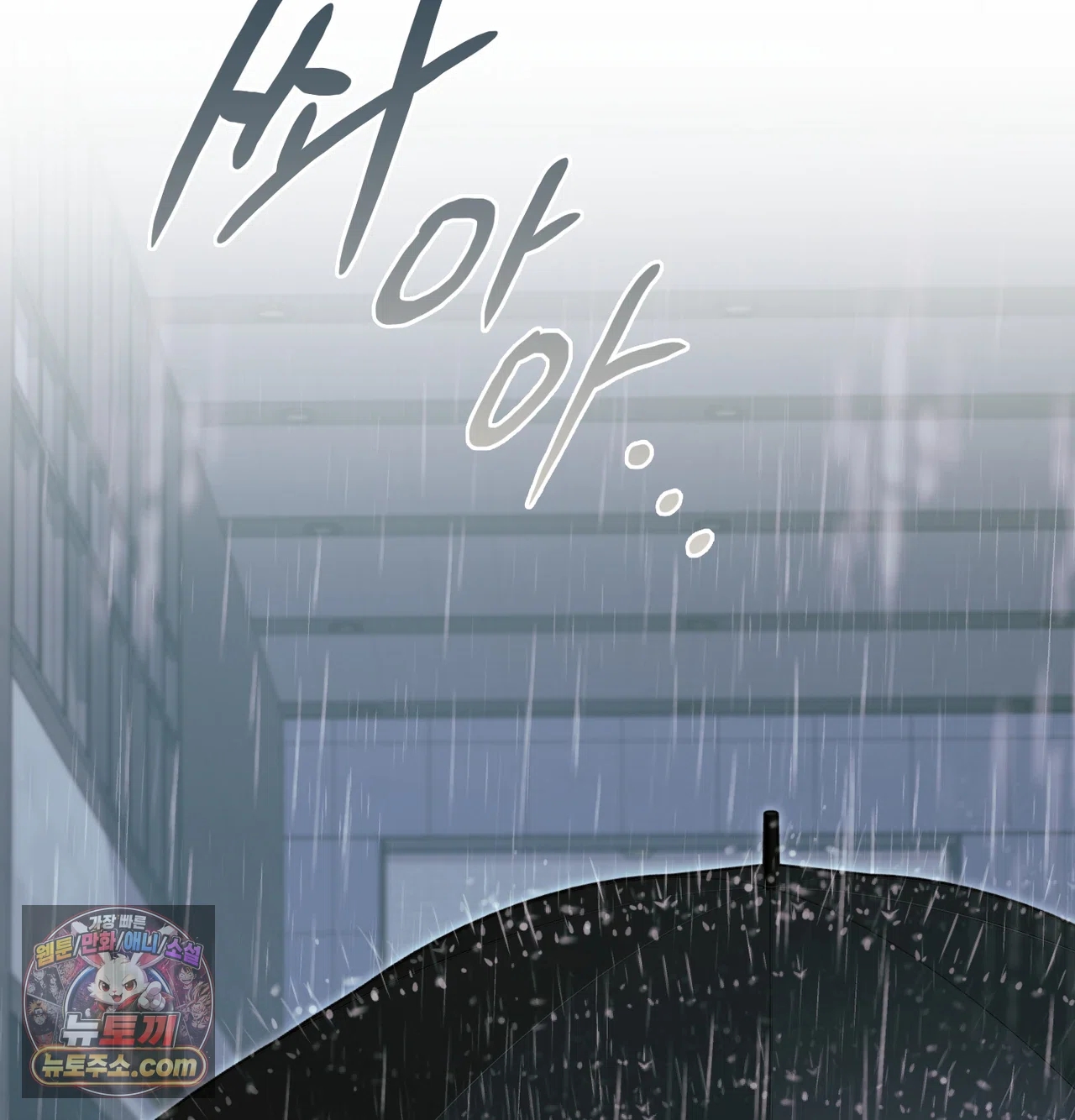Slave Diary Raw - Chapter 86 Page 18