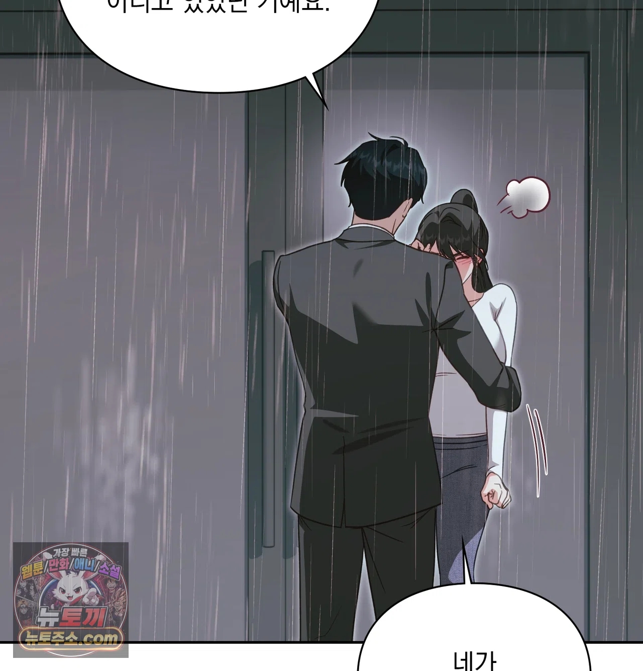 Slave Diary Raw - Chapter 86 Page 42