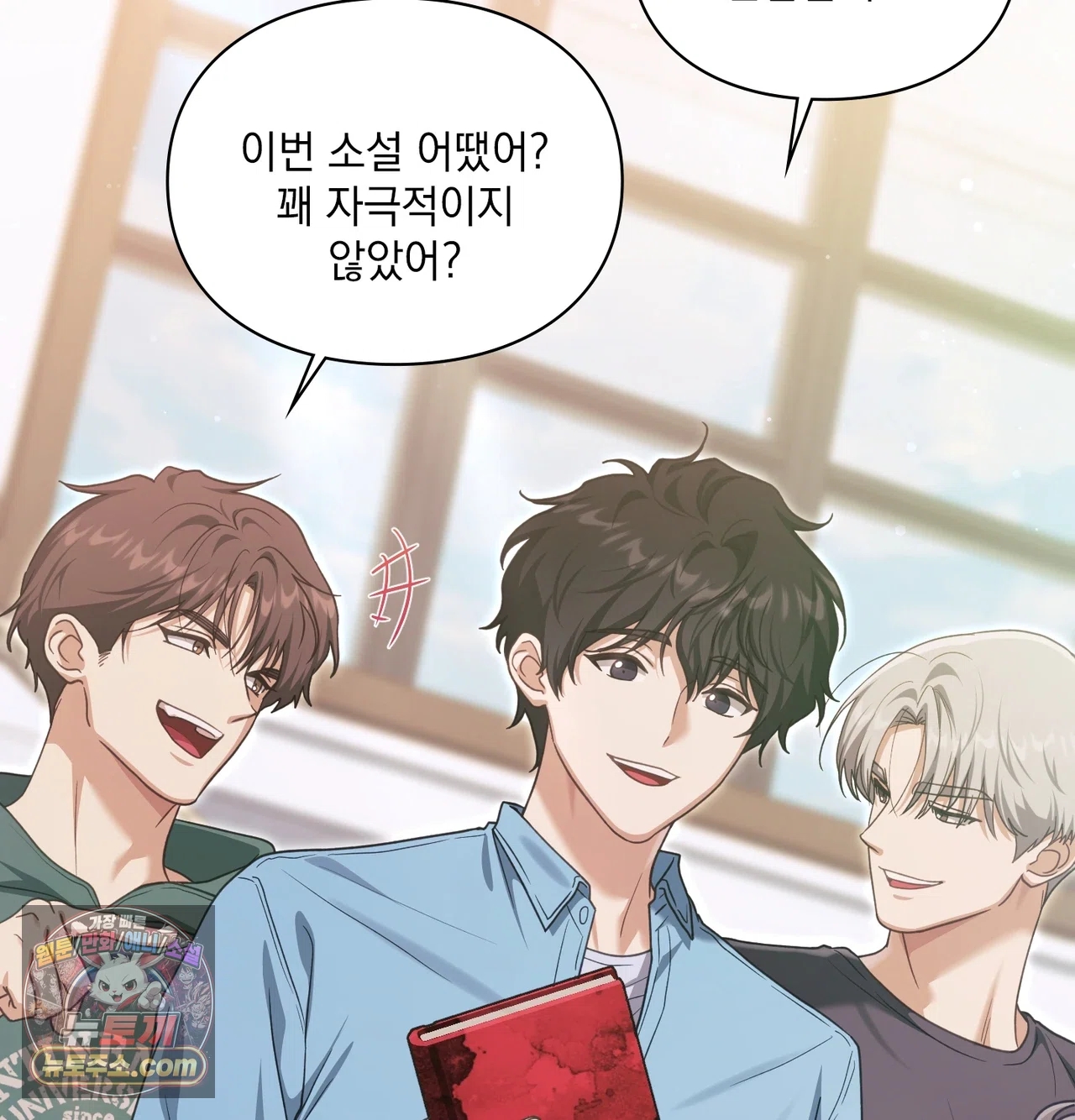 Slave Diary Raw - Chapter 87 Page 15