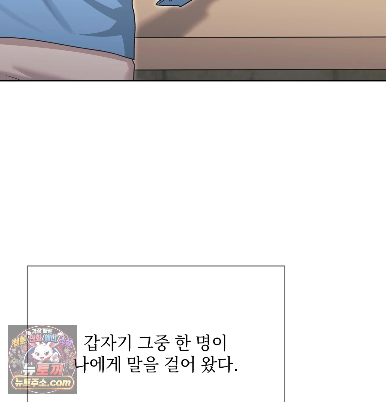 Slave Diary Raw - Chapter 87 Page 23
